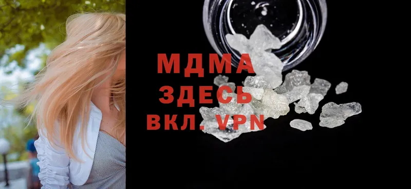 MDMA кристаллы  мега зеркало  даркнет как зайти  закладки  Кисловодск 